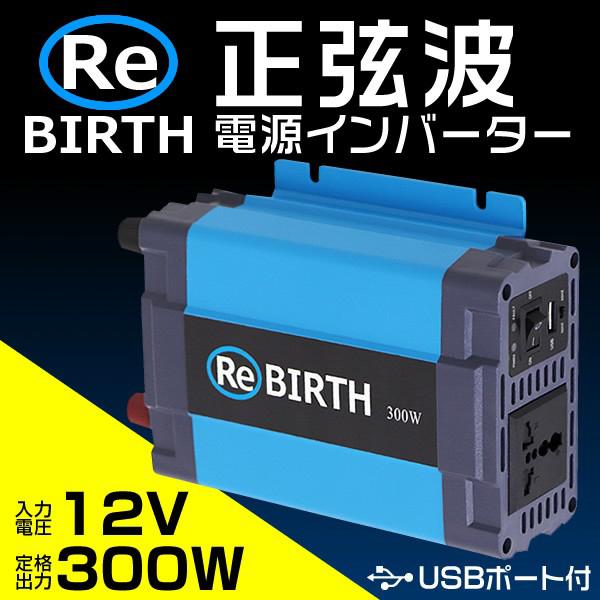インバーター 車 正弦波 12v 100v カーインバーター 車中泊 定格300w Dc12v Ac100v 50hz 60hz C17a Tantobazarshop 通販 Yahoo ショッピング