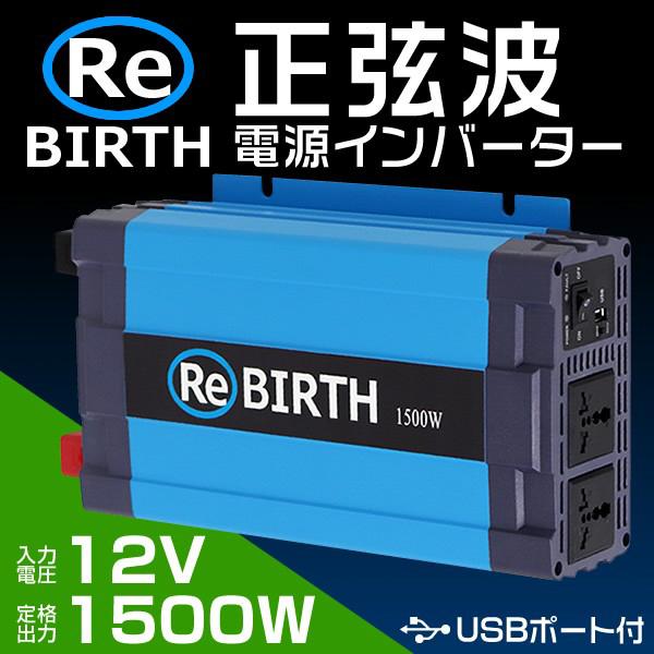 おすすめ カーインバーター 定格1500w 車中泊 50hz 60hz 100v Dc12v 12v 車 正弦波 インバーター Ac100v 自動車 Dpo Nocnil Fr