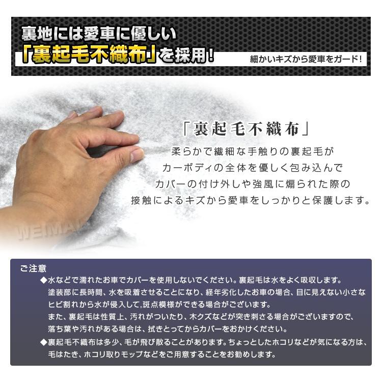 カーカバー 3lサイズ 車 ボディー シート 車体カバー 車カバー 傷 簡単 裏起毛 自動車カバー 凍結防止 黄砂 Pm2 5 花粉 送料無料 日焼け Car1503l Tantobazarshop 通販 Yahoo ショッピング