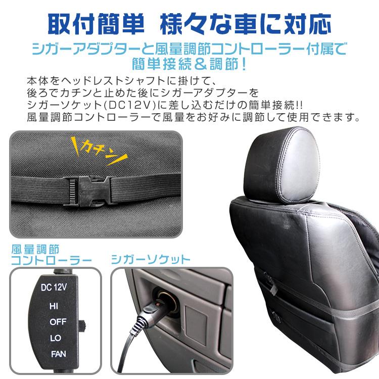 エアーシート 車 12v クールシート クールカーシート 取付簡単 送風