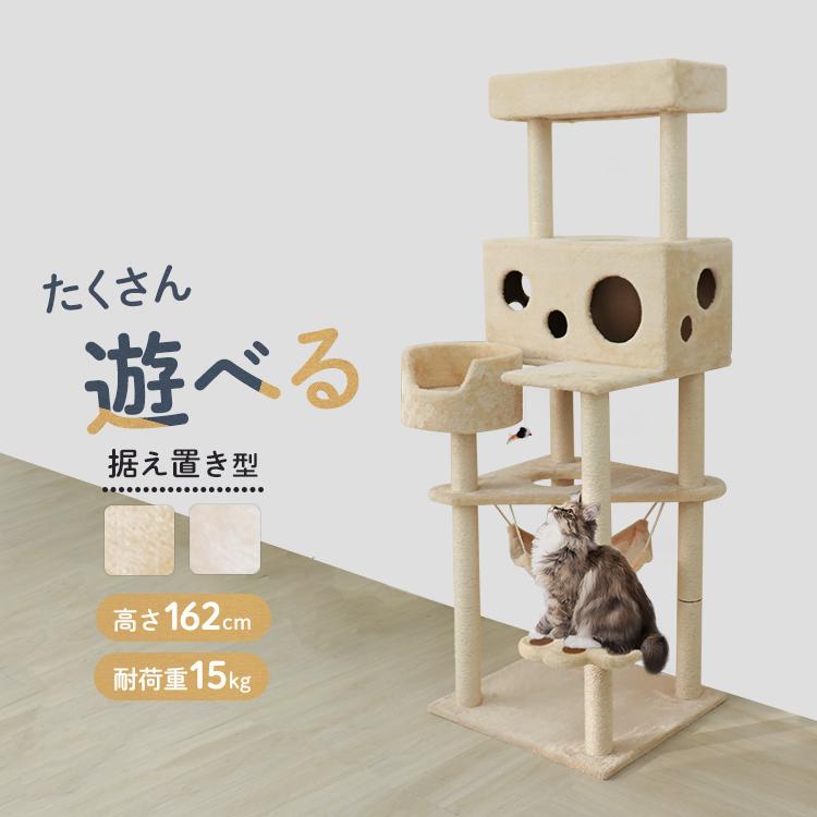 WEIMALL キャットタワー 据え置き型 ☆数量限定在庫処分価格 WEIMALL キャットタワー 据え置き型 ☆数量限定在庫処分価格