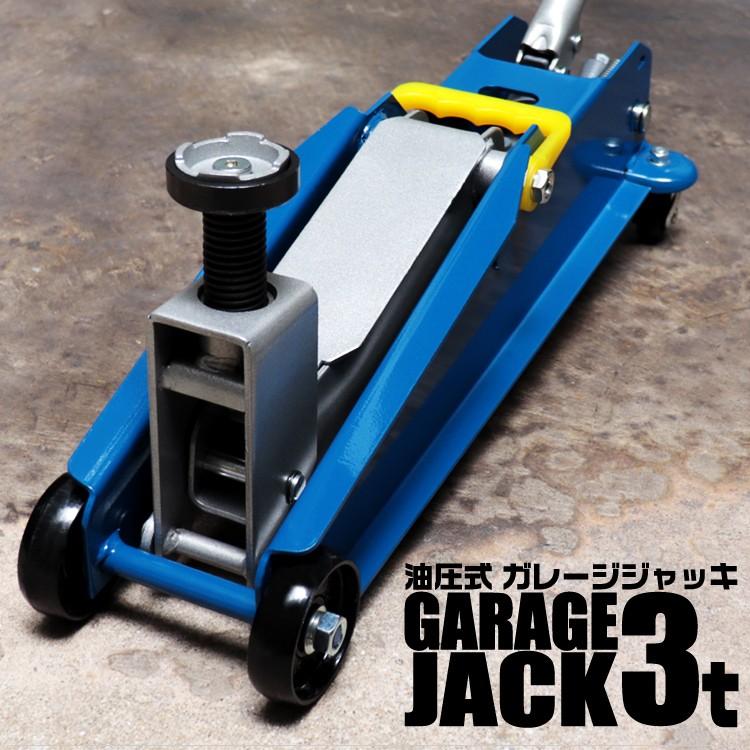 ガレージジャッキ 3t フロアジャッキ 鉄製 油圧ジャッキ ハイパワー 軽量 ジャッキアップ 190mm 515mm 送料無料 Cdc002bl Tantobazarshop 通販 Yahoo ショッピング