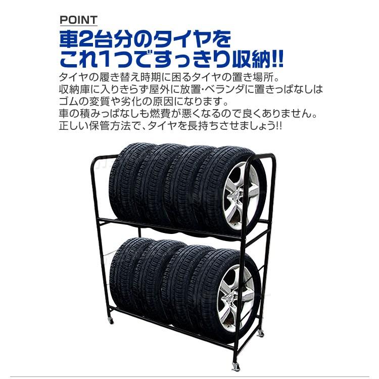 タイヤラック カバー付き タイヤ 収納 保管 タイヤ収納 スリムタイプ 8本収納 軽自動車用 大型自動車用 口コミ 高評価 おすすめ 便利｜tantobazarshop｜03