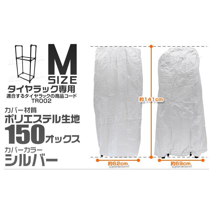 予約 タイヤラック カバー付 普通車用 4本 スリム 2段 収納 ラック 保管 夏 冬 物置 倉庫 冬 夏 スタッドレス スペアタイヤ タイヤ交換 :CFJ010M0TR002:tantobazarshop - 通販 - Yahoo!ショッピング 予約 タイヤラック カバー付 普通車用 4本 スリム 2段 収納 ラック 保管 夏 冬 物置 倉庫 冬 夏 スタッドレス スペアタイヤ タイヤ交換 :CFJ010M0TR002:tantobazarshop - 通販 - Yahoo!ショッピング