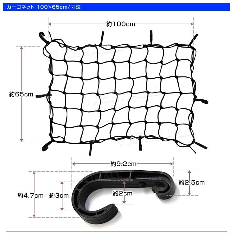 カーゴネット ゴムネット ルーフネット トランクネット 荷台 キャリアネット 100×65cm トラック 軽トラ セダン ワンボックス :CJG001BK:tantobazarshop - 通販 - Yahoo!ショッピング カーゴネット ゴムネット ルーフネット トランクネット 荷台 キャリアネット 100×65cm トラック 軽トラ セダン ワンボックス :CJG001BK:tantobazarshop - 通販 - Yahoo!ショッピング
