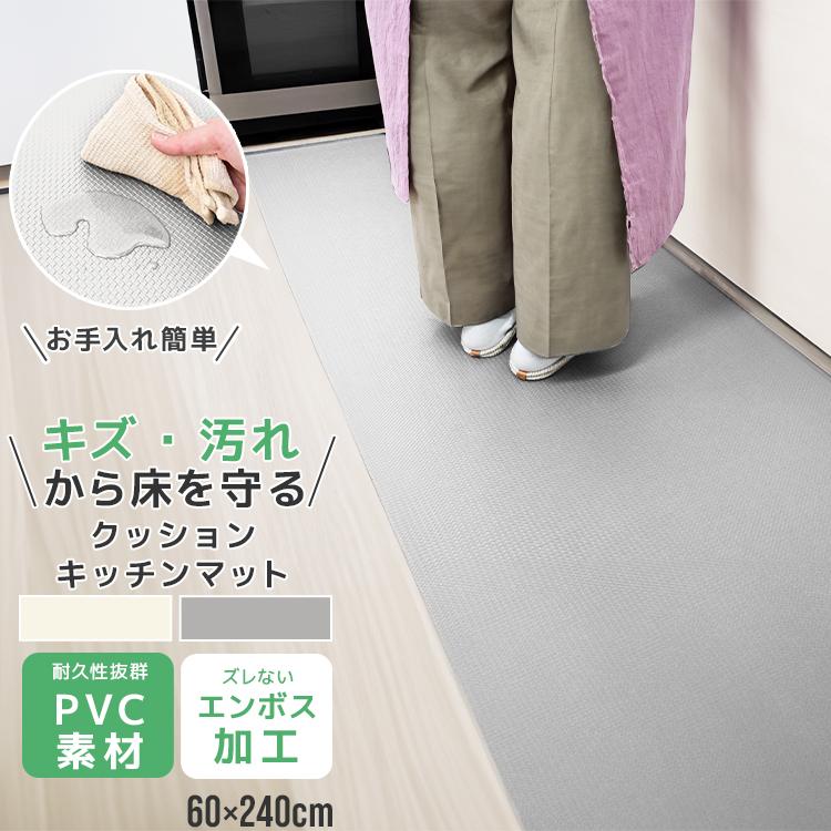 taitai様 ご相談商品 KSB 敷ケット PVC ホワイト系裏ボア 厚手 WEIMALL（ウェイモール） キッチンマット 拭ける クッションマット 60
