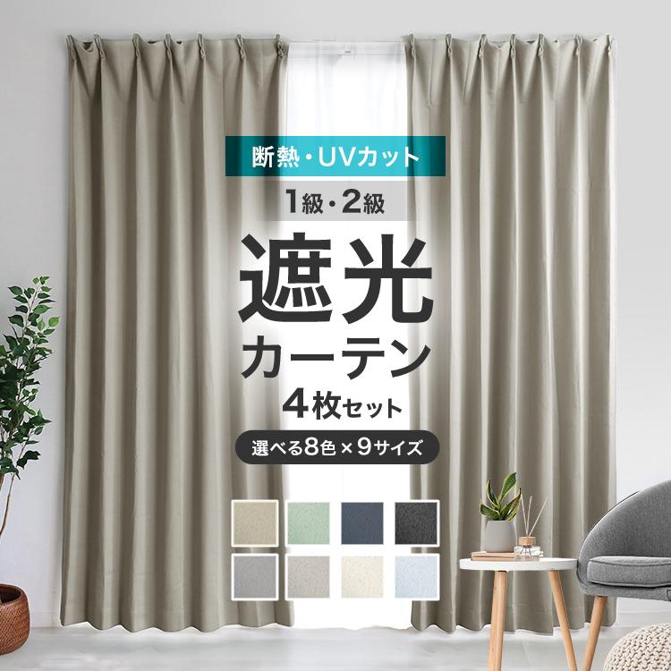 WEIMALL（ウェイモール） カーテン レースカーテン 4枚セット ミラー