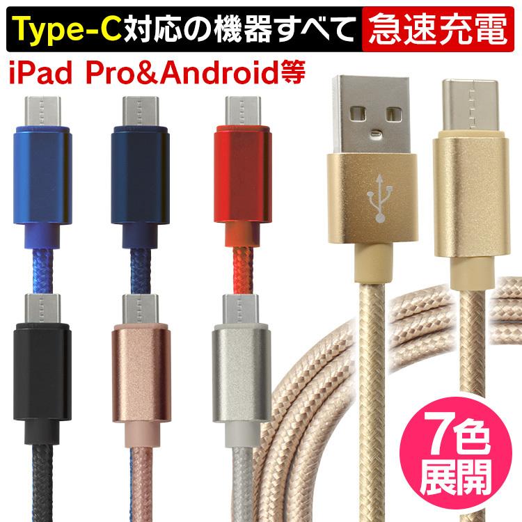 USB type-C ケーブル 充電器 断線防止 iPhone15 iPhone android iPad switch 急速充電 充電 25cm 50cm 1m 1.5m 2m 送料無料｜tantobazarshop｜09