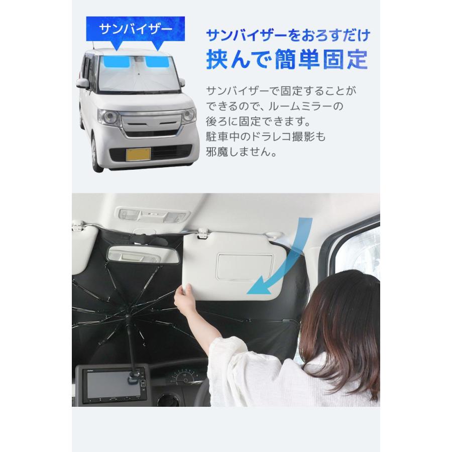 車用傘型サンシェード 車 傘 フロント おしゃれ 吸盤なし 車用サンシェード ガラス 10本骨 傘式 遮光 遮熱 フロントサンシェード 車用 日除け 断熱 収納便利｜tantobazarshop｜16