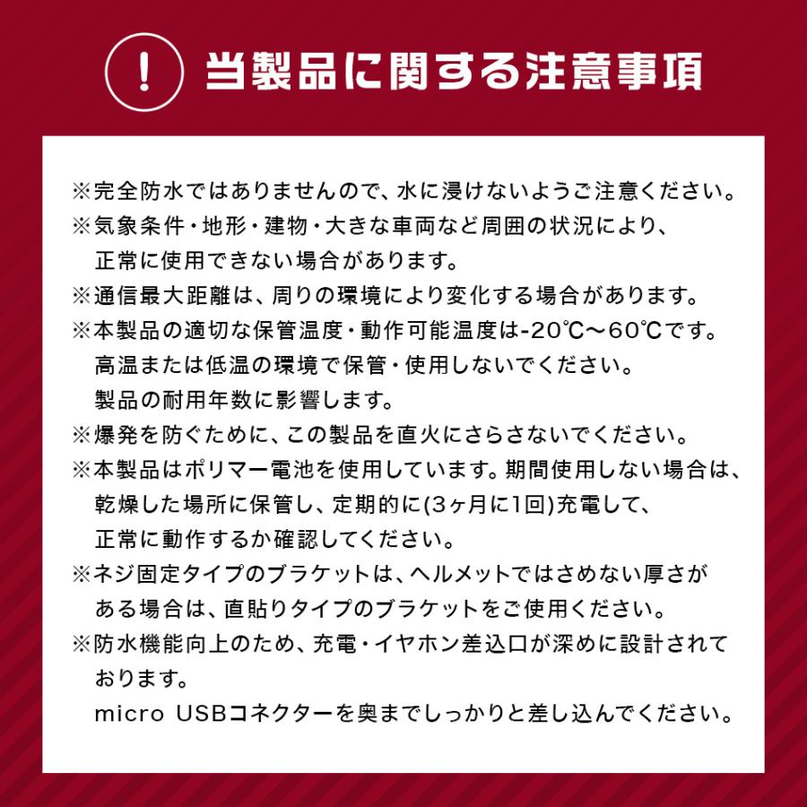 インカム バイク 5個セット イヤホンマイク インターコム Bluetooth ワイヤレス 無線機 最大6人通話 防水 Riders Interphone-V6 ツーリング 送料無料｜tantobazarshop｜21