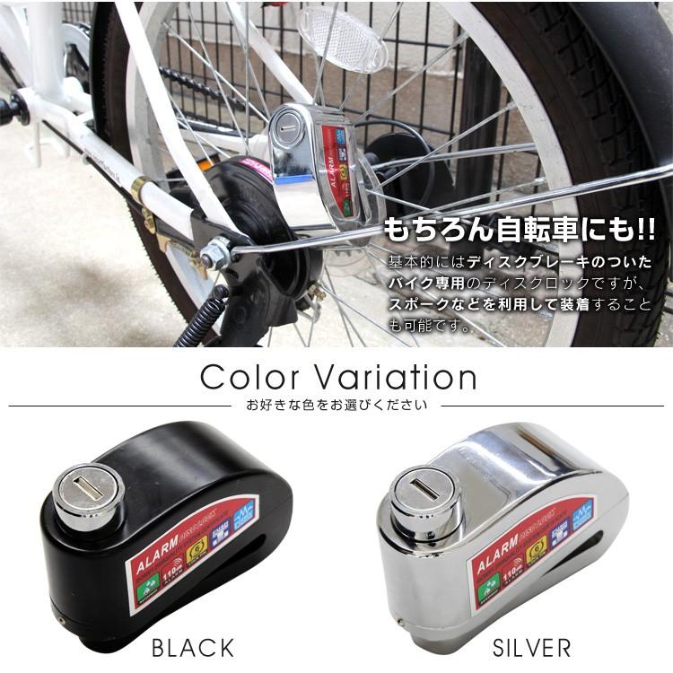 アラームがなる 自転車の鍵