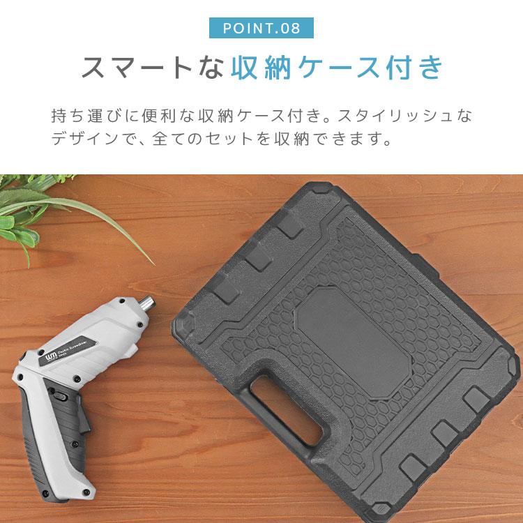 WEIMALL 電動ドライバー 小型 セット 充電式 ビットセット WEIMALL 電動ドライバー 小型 セット 充電式 ビットセット