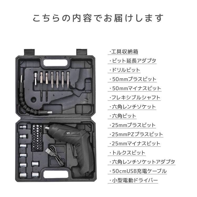 WEIMALL（ウェイモール） 電動ドライバー 小型 セット 充電式 ビット