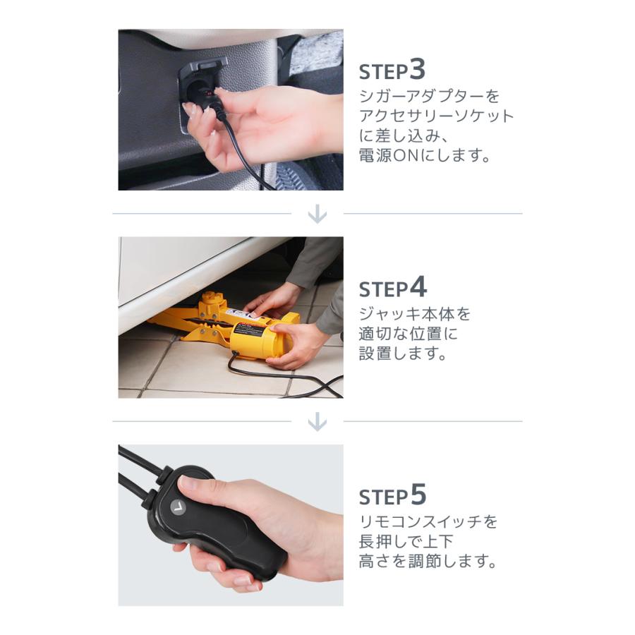 WEIMALL（ウェイモール） 電動ジャッキ 2t 2000kg パンタグラフタイプ