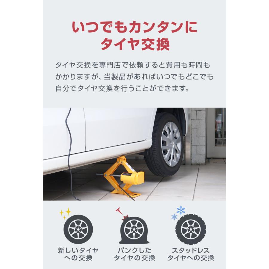 WEIMALL（ウェイモール） 電動ジャッキ 2t 2000kg パンタグラフタイプ