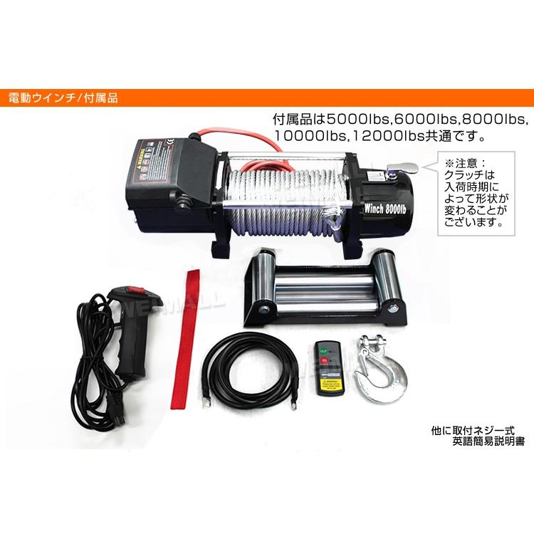 WEIMALL 電動ウインチ DC12V 6000LBS 2722kg 有線コントローラー WEIMALL 電動ウインチ DC12V 6000LBS 2722kg 有線コントローラー
