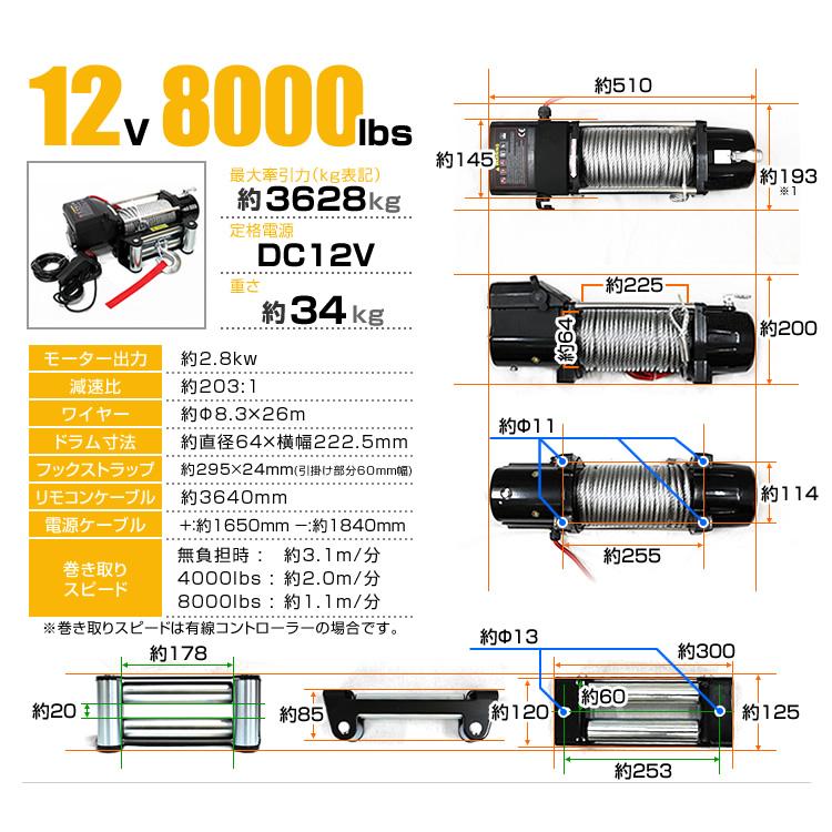WEIMALL 電動ウインチ 12V 8000LBS(3628kg) 電動 ウインチ WEIMALL 電動ウインチ 12V 8000LBS(3628kg) 電動 ウインチ