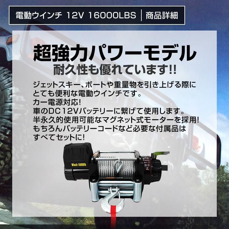 WEIMALL 電動ウインチ 有線コントローラー 牽引 16000LBS 7257kg WEIMALL 電動ウインチ 有線コントローラー 牽引 16000LBS 7257kg