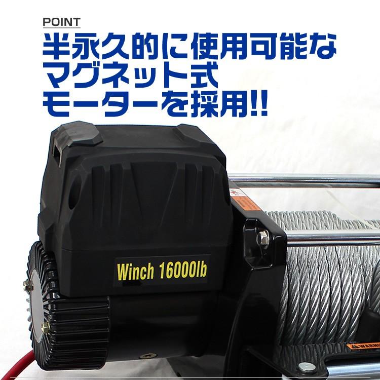 WEIMALL 電動ウインチ 有線コントローラー 牽引 16000LBS 7257kg WEIMALL 電動ウインチ 有線コントローラー 牽引 16000LBS 7257kg