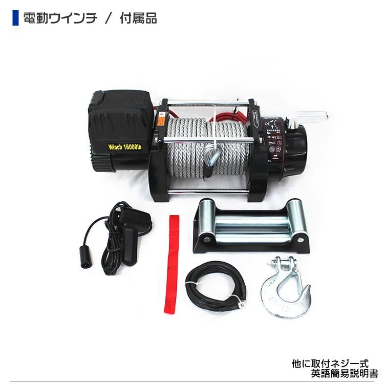 WEIMALL 電動ウインチ 有線コントローラー 牽引 16000LBS 7257kg WEIMALL 電動ウインチ 有線コントローラー 牽引 16000LBS 7257kg