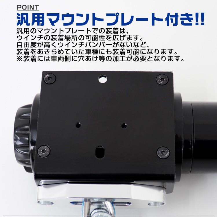 WEIMALL 電動ウインチ 12v 4500LBS(2041kg) 電動 ホイスト WEIMALL 電動ウインチ 12v 4500LBS(2041kg) 電動 ホイスト