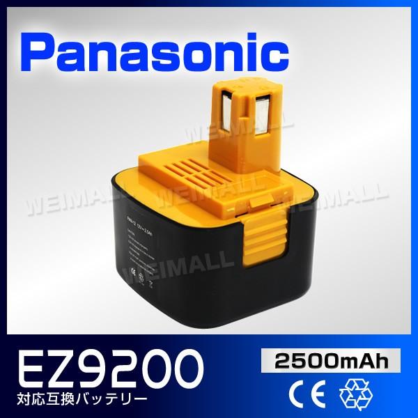【おまけ付】 90%OFF パナソニック EZ9200 対応互換 バッテリー 12Ｖ 社外品 360ca 360ca