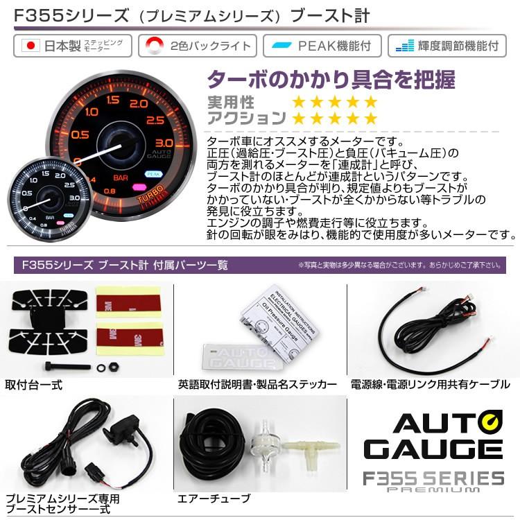 オートゲージ Autogauge ブースト計 車 メーター ブーストメーター 60f 車用メーター 追加メーター 日本製 モーター車 F355シリーズ F355bo60 Tantobazarshop 通販 Yahoo ショッピング