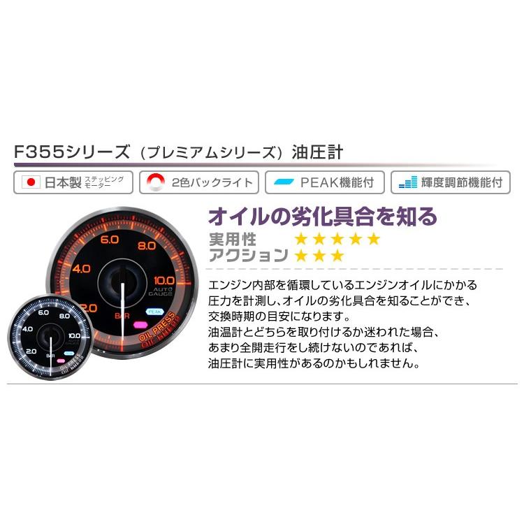 市場 送料無料 追加メーター 車 60mm 油圧計 後付け プレミアムシリーズ オートゲージ 日本製モーター Autogauge 60f