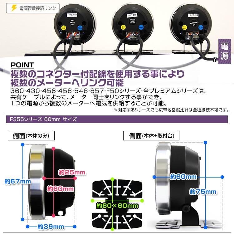 AUTOGAUGE オートゲージ 油温計 メーター 60Φ 車用メーター 追加メーター 日本製 モーター ピークホールド機能付 車 F355シリーズ｜tantobazarshop｜05