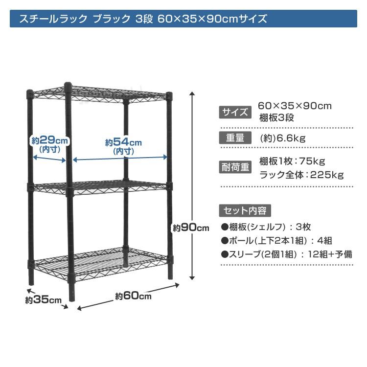 WEIMALL スチールラック メタル 製 ラック 幅60 3段 ブラック WEIMALL スチールラック メタル 製 ラック 幅60 3段 ブラック