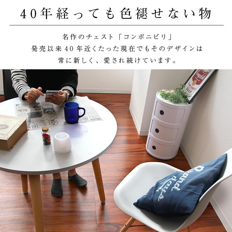 WEIMALL コンポニビリ リプロダクト 3段 ジェネリック家具