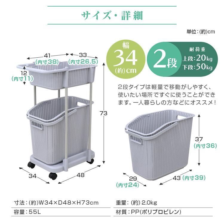 ランドリーバスケット 2段 洗濯カゴ スリム 省スペース 55L キャスター付き おしゃれ 洗濯物 脱衣かご 洗濯カゴ 洗濯ネット 収納 :FAE022:tantobazarshop - 通販 - Yahoo!ショッピング ランドリーバスケット 2段 洗濯カゴ スリム 省スペース 55L キャスター付き おしゃれ 洗濯物 脱衣かご 洗濯カゴ 洗濯ネット 収納 :FAE022:tantobazarshop - 通販 - Yahoo!ショッピング