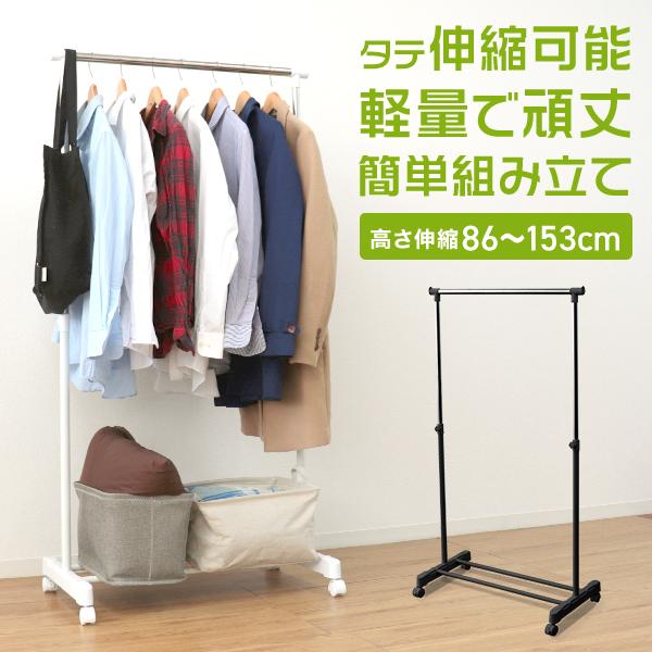 WEIMALL（ウェイモール） ハンガーラック スリム 伸縮 パイプハンガー