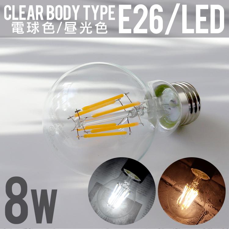 LED電球 8W 40W形 E26 エジソンランプ エジソン電球 エジソンバルブ クリア  LED 電球色 昼白色 LEDライト ledランプ 省エネ 4個セット｜tantobazarshop｜04