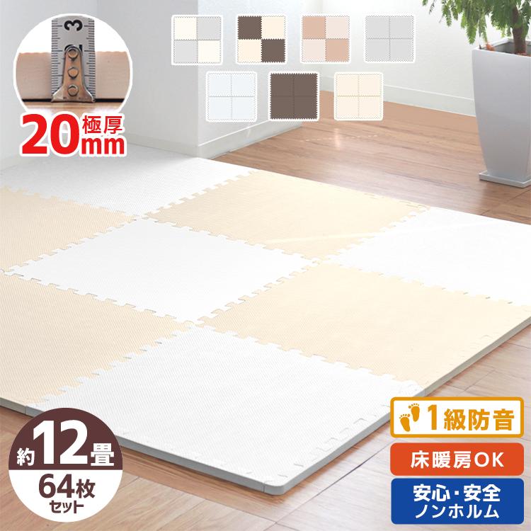 WEIMALL ジョイントマット 大判 12畳 64枚 おしゃれ 60cm 一級