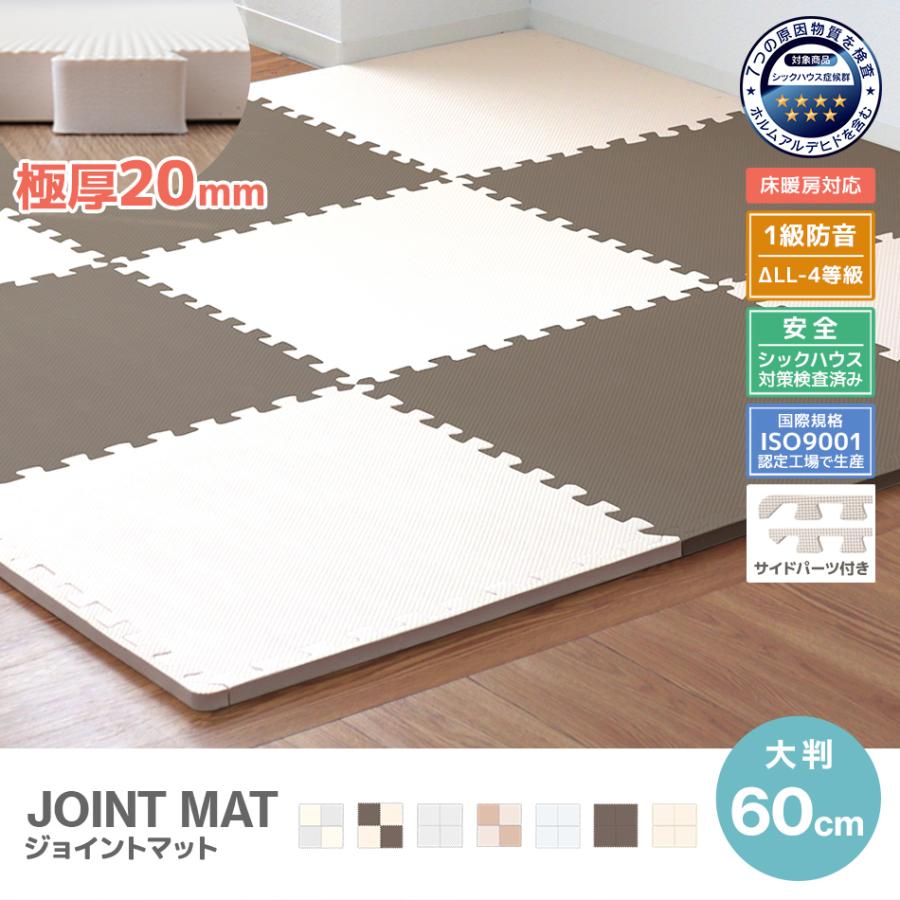 洗える120枚30×30cm ジョイントマット 大判 防音 事務所 キッズルーム 洗える120枚30×30cm ジョイントマット 大判 防音 事務所 キッズ