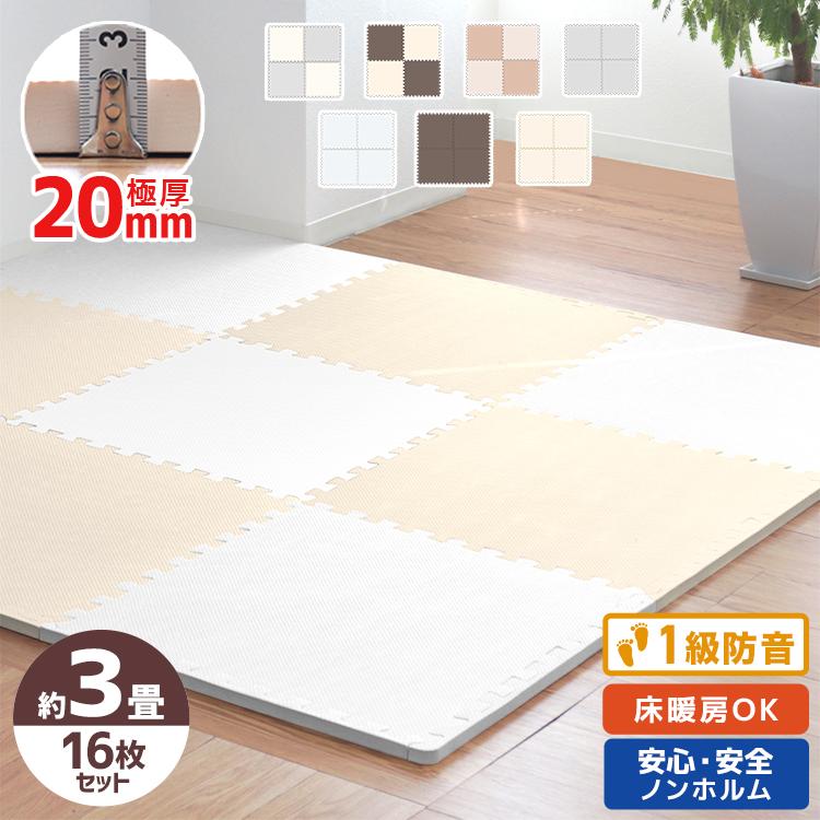 当店の記念日 ジョイントマット 大判 60cm 16枚 厚手 20mm 防音 フロアタイル 置くだけ 赤ちゃん ベビー クッションマット プレイマット 断熱 送料無料 quran-unv.edu.sd 当店の記念日 ジョイントマット 大判 60cm 16枚 厚手 20mm 防音 フロアタイル 置くだけ 赤ちゃん ベビー クッションマット プレイマット 断熱 送料無料 quran-unv.edu.sd