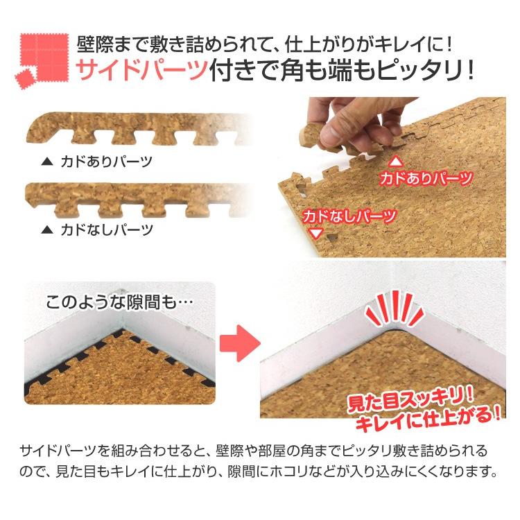 コルクマット ジョイントマット 大判 45cm 48枚 約6畳 クッションマット サイドパーツ付き 防音 断熱 床暖房対応 ジョイントマット 離島は中継料 1100円が後程加算されます 了承しました
