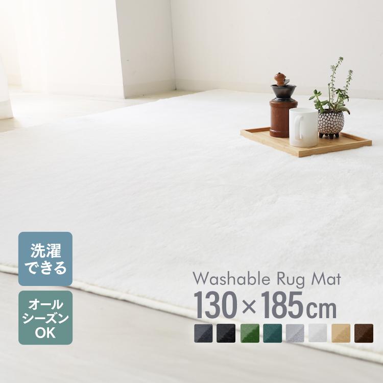 WEIMALL（ウェイモール） ラグ カーペット 1.5畳 洗える マット