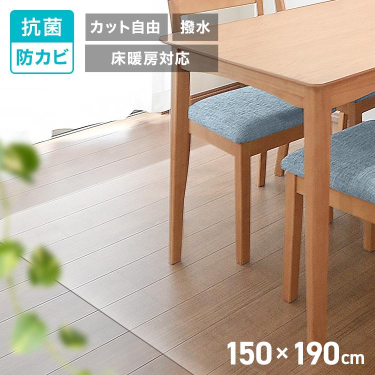 ダイニングマット 190 150 防水 撥水 滑り止め ビニール クリアマット 透明 Pvc フローリング 傷防止 床暖房 送料無料 Fcc Tantobazarshop 通販 Yahoo ショッピング