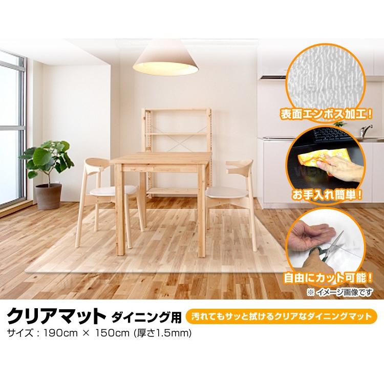ダイニングマット 190 150 防水 撥水 滑り止め ビニール クリアマット 透明 Pvc フローリング 傷防止 床暖房 送料無料 Fcc Tantobazarshop 通販 Yahoo ショッピング