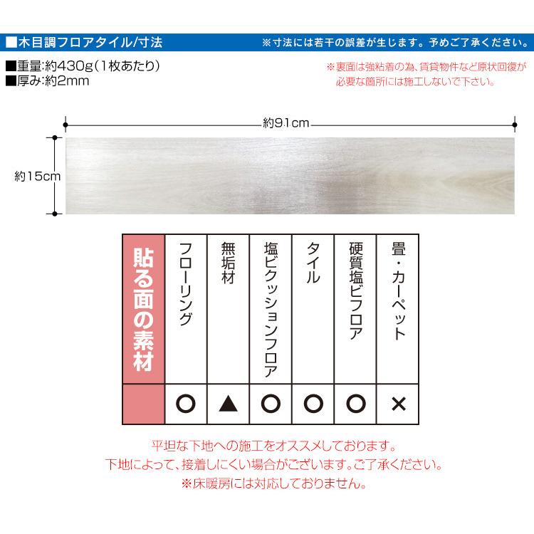 フロアタイル 置くだけ 12畳 木目調  144枚 カット可能 シール フロアシート フローリング材 床材 カーペット 貼るだけ DIY リフォーム トイレ 玄関 おしゃれ｜tantobazarshop｜22