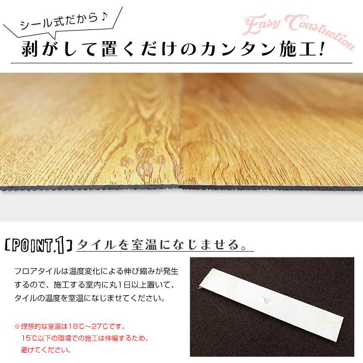 フロアタイル タイル 床材 フローリング材 商舗 木目調 シール 置くだけ 接着剤不要 Diy 約10畳 傷防止 貼るだけ 144枚セット