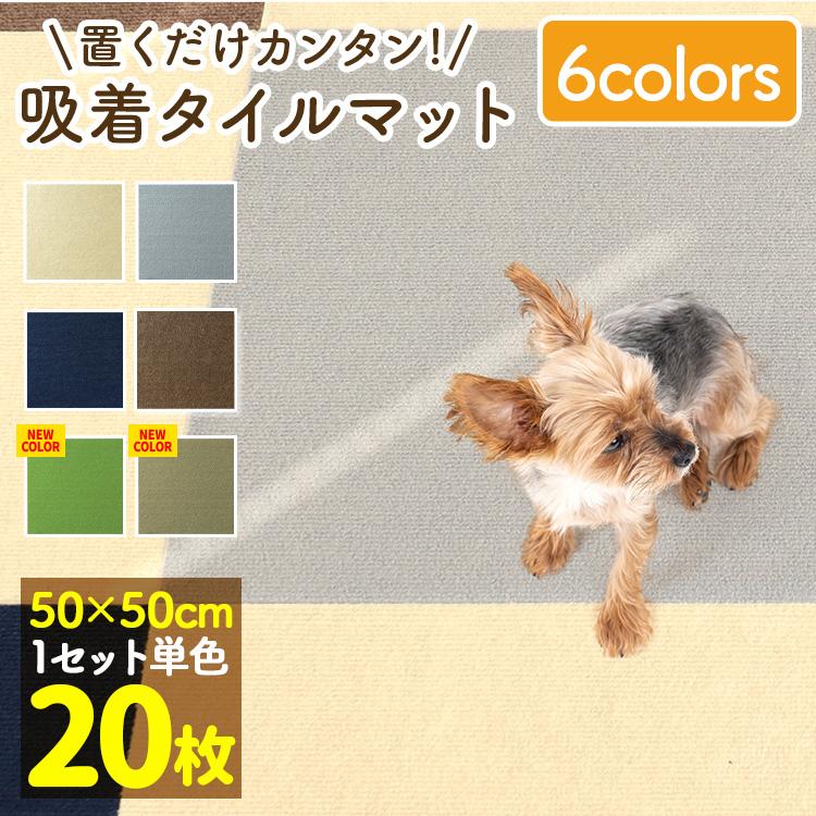 WEIMALL 1枚262円 犬用 タイルカーペット 50×50 80枚 洗える WEIMALL 1枚262円 犬用 タイルカーペット 50×50 80枚 洗える