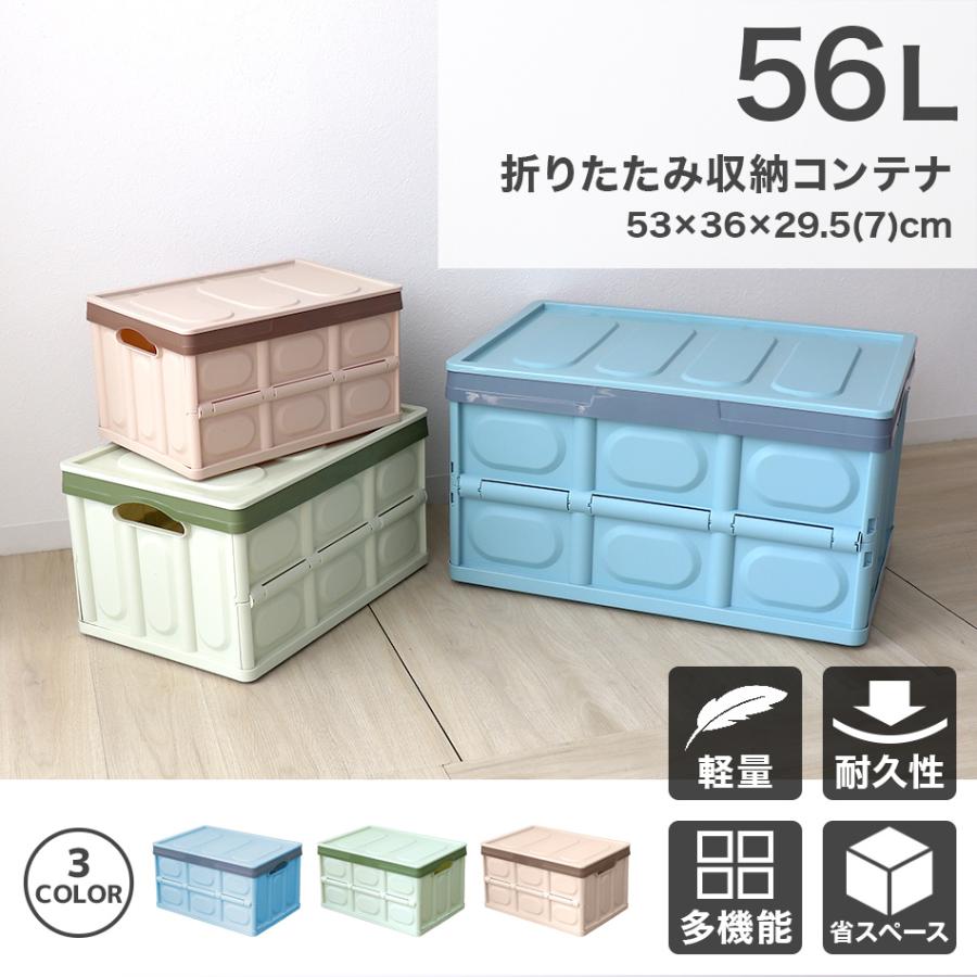 WEIMALL 収納ボックス 56L フタ付き 収納ケース コンテナBOX 大
