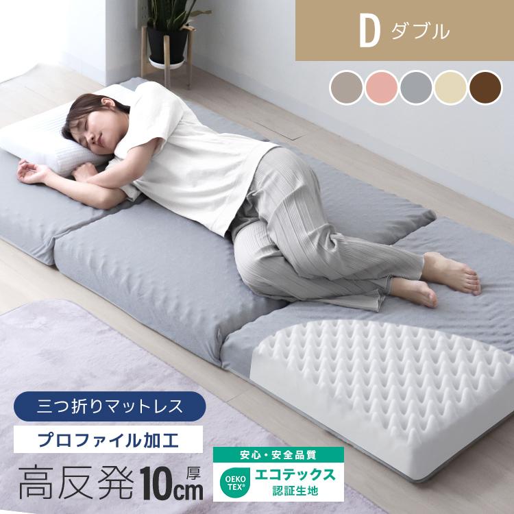 WEIMALL（ウェイモール） マットレス ダブル 三つ折り 高反発 腰痛対策 