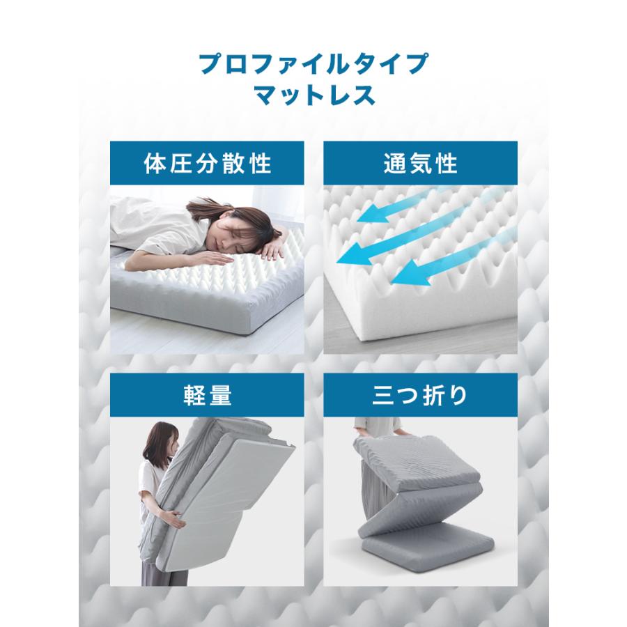 マットレス ダブル 三つ折り 高反発 腰痛対策 折りたたみ プロファイル