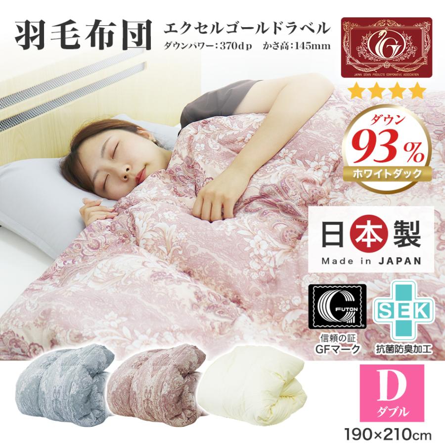 WEIMALL 【非公開】羽毛布団 ダブル 掛け布団 日本製 立体キルト WEIMALL 【非公開】羽毛布団 ダブル 掛け布団 日本製 立体キルト