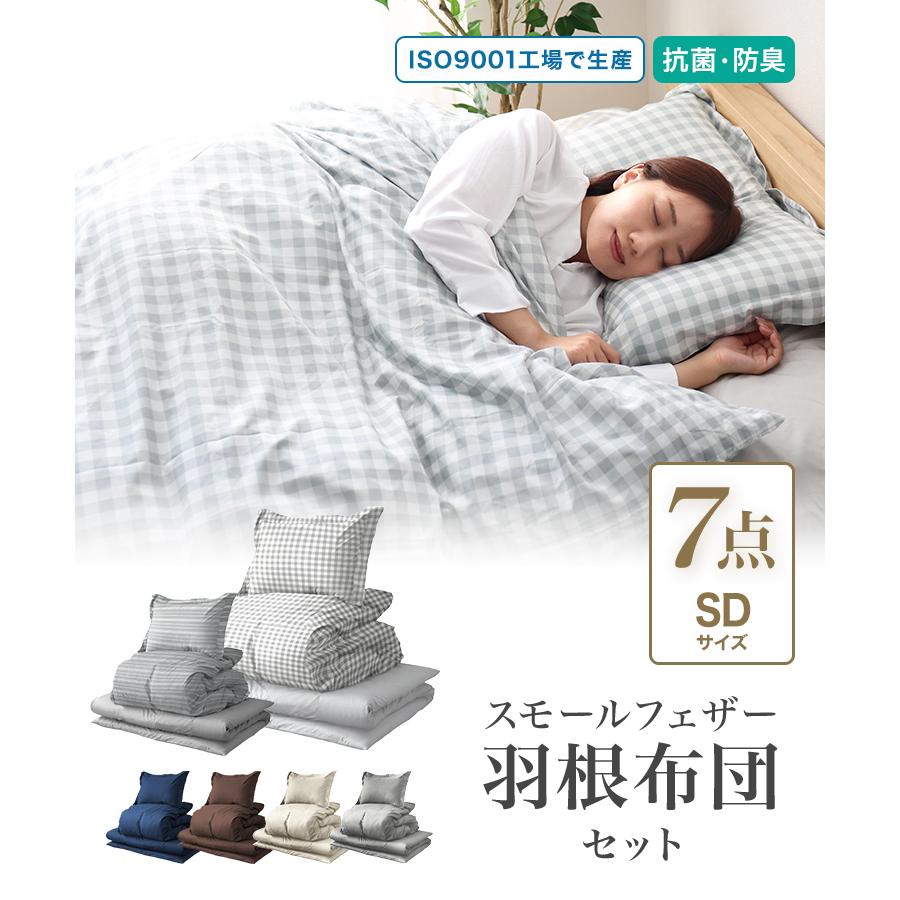 WEIMALL 布団 7点セット セミダブル 洗える 抗菌 防臭 防カビ