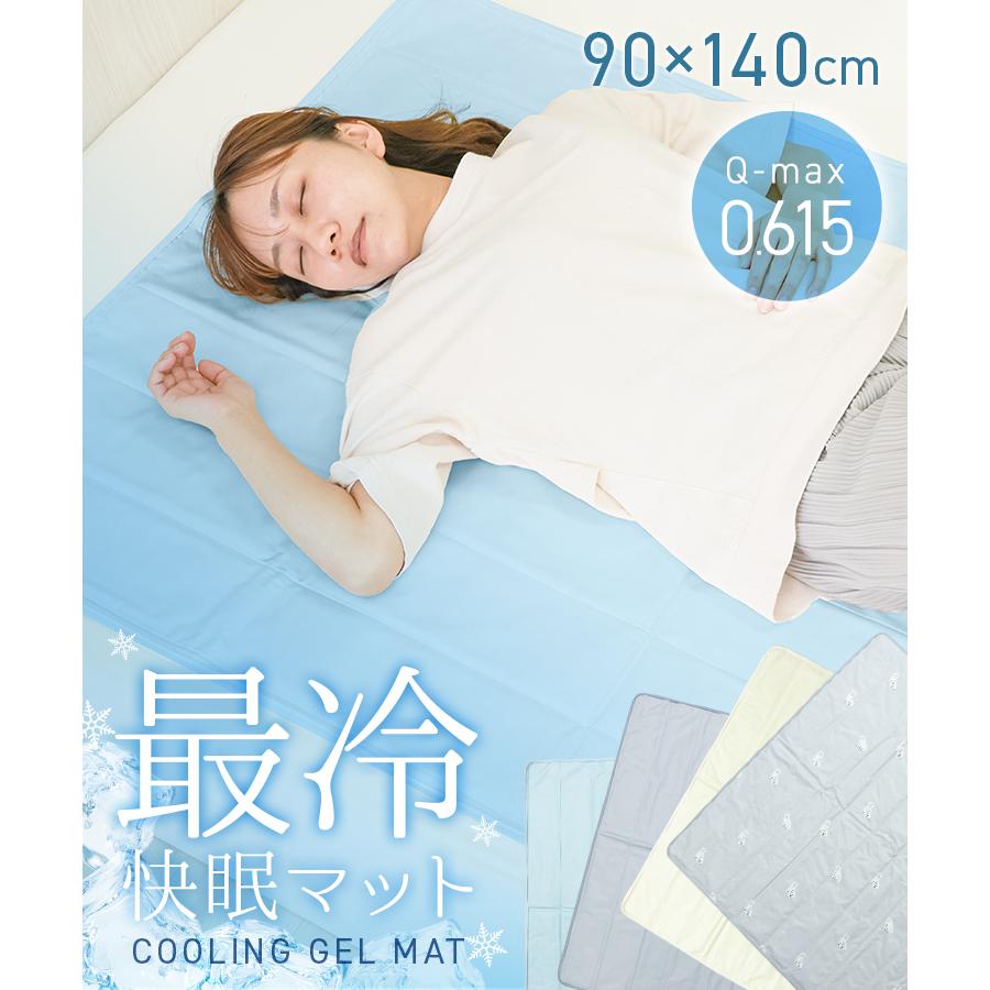 ひんやりマット　ジェルマット　冷却マット　冷感敷きパッド　安眠　防菌防カビ　防水 Amazon｜Qucover ひんやりマット 冷感ジェルマット クールマット